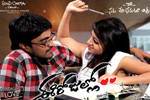 Ee Rojullo Movie Wallpapers